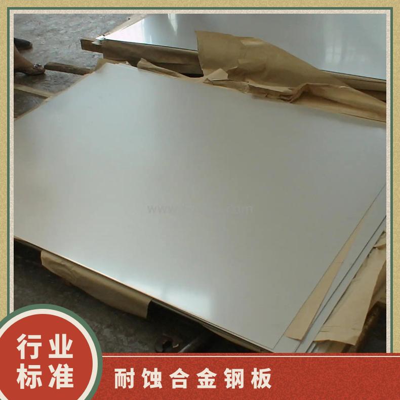 GH3044高温合金钢板Inconel750incoloy800光谱检测