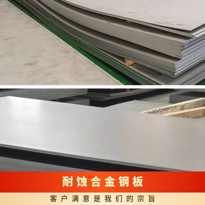 GH2747镍基合金板Inconel690incoloy800光谱检测