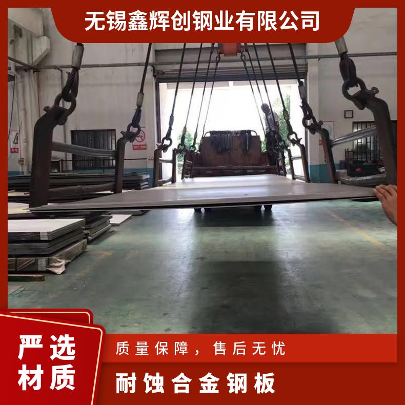 GH3128高温合金板Inconel625incoloy800光谱检测
