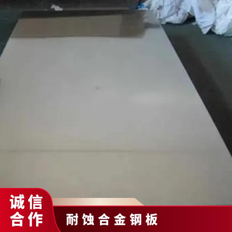 GH3044高温合金板Monel400incoloy800光谱检测