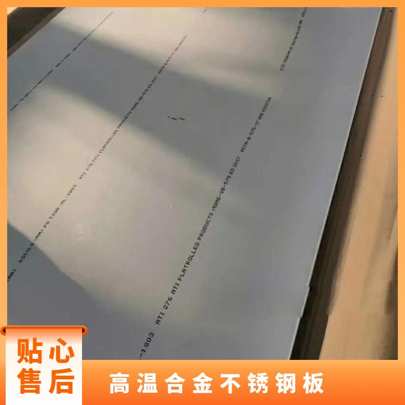 GH4169高温合金板Inconel600incoloy800光谱检测