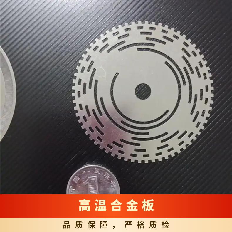 GH5188高温合金板Monel400incoloy800光谱检测
