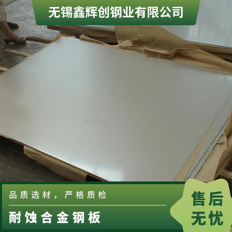GH2747高温合金板Inconel718incoloy800光谱检测