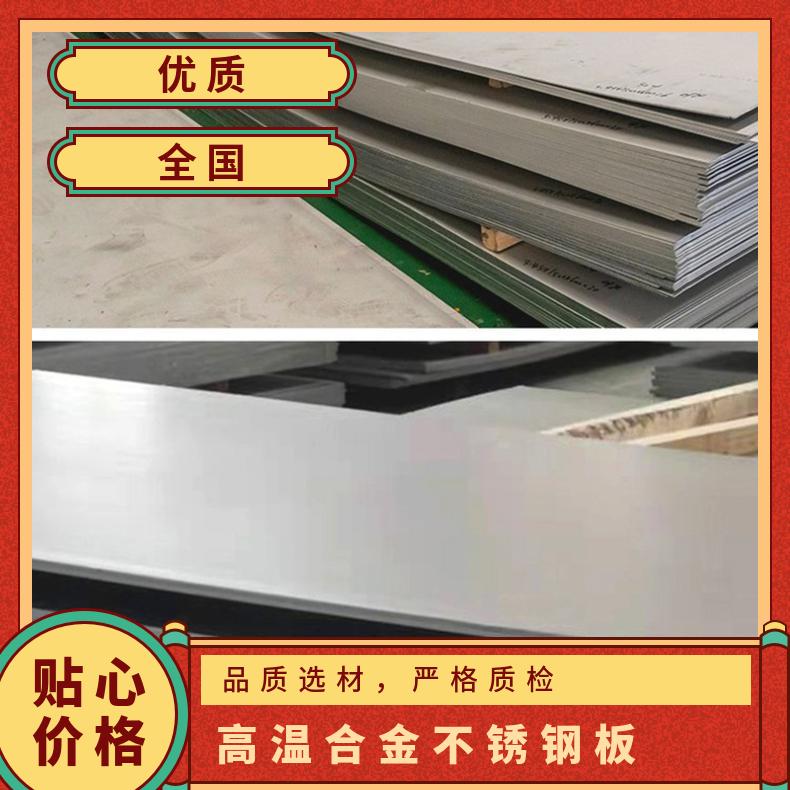 GH2747镍基合金板Inconel718incoloy800光谱检测