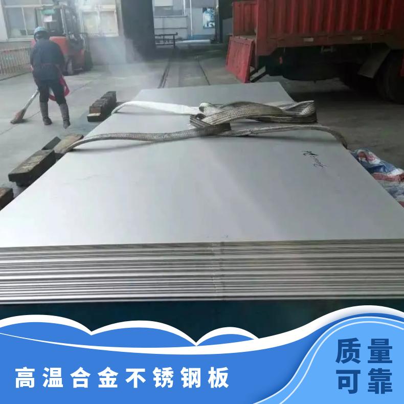 GH3044高温合金板哈氏合金c276incoloy800光谱检测