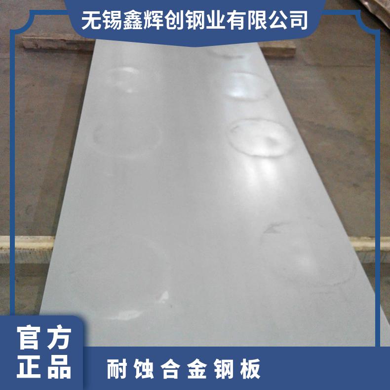 GH4145高温合金板Inconel600incoloy800光谱检测