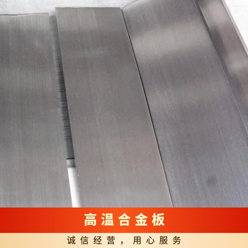 GH5188镍基合金板Inconel690incoloy800光谱检测