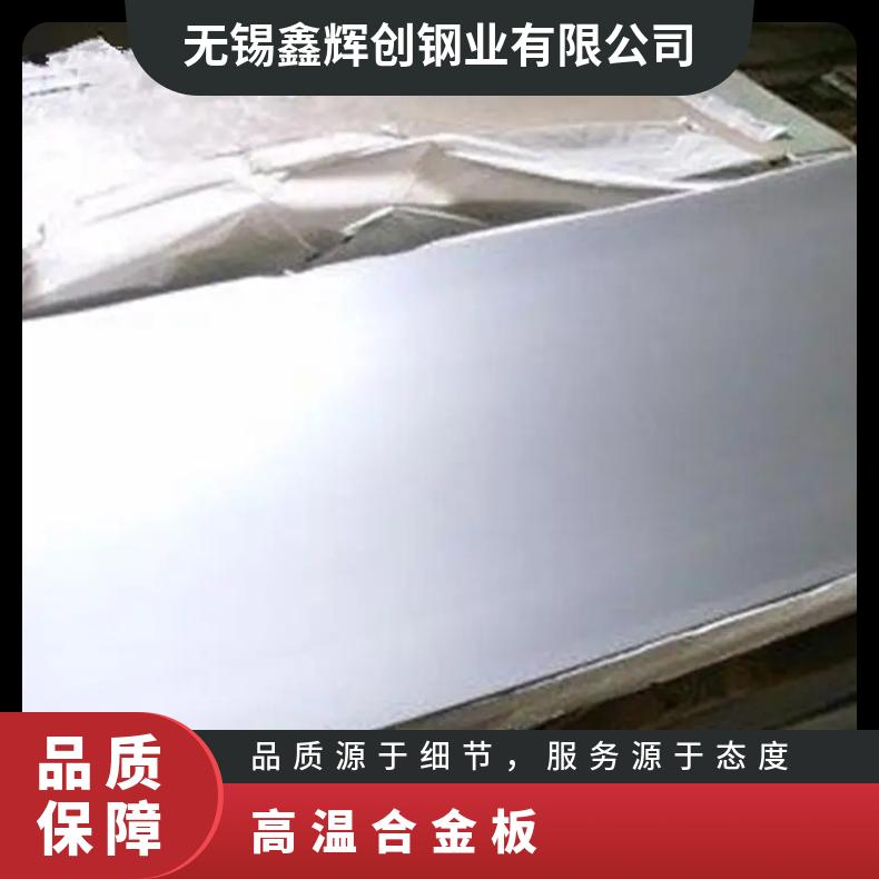 GH3044镍基合金板Inconel601 incoloy800光谱检测