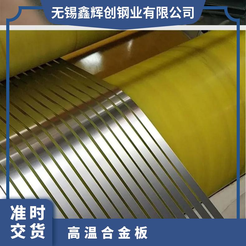 GH4648镍基合金板Inconel600incoloy800光谱检测