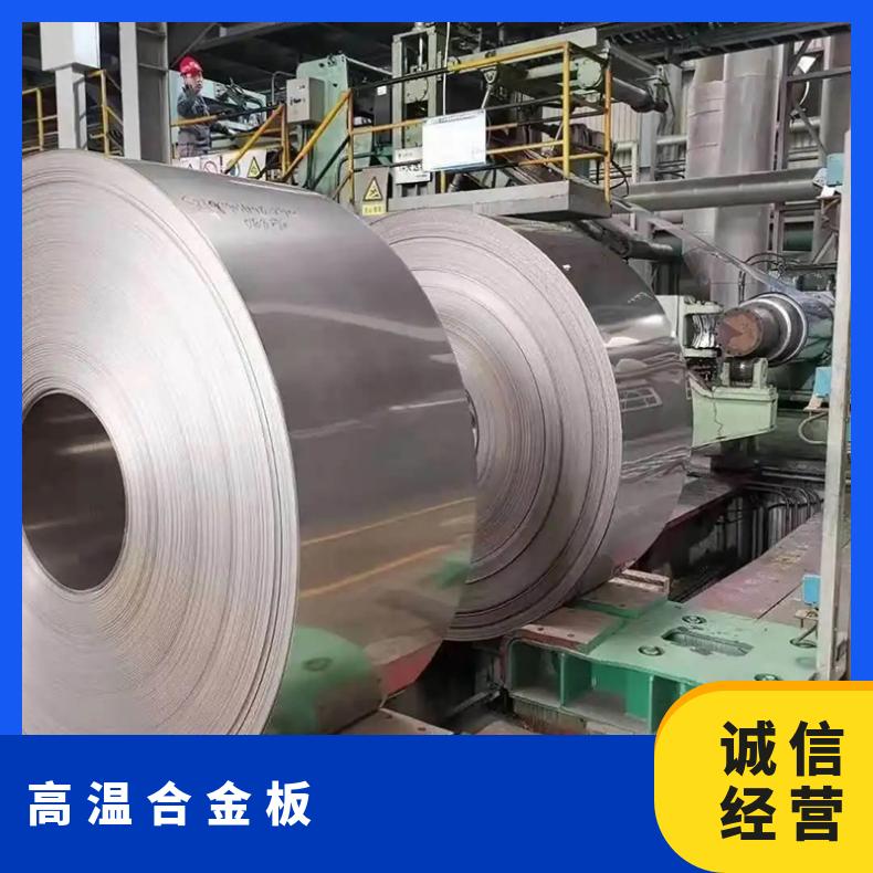 GH4145高温合金钢板Inconel750incoloy800光谱检测