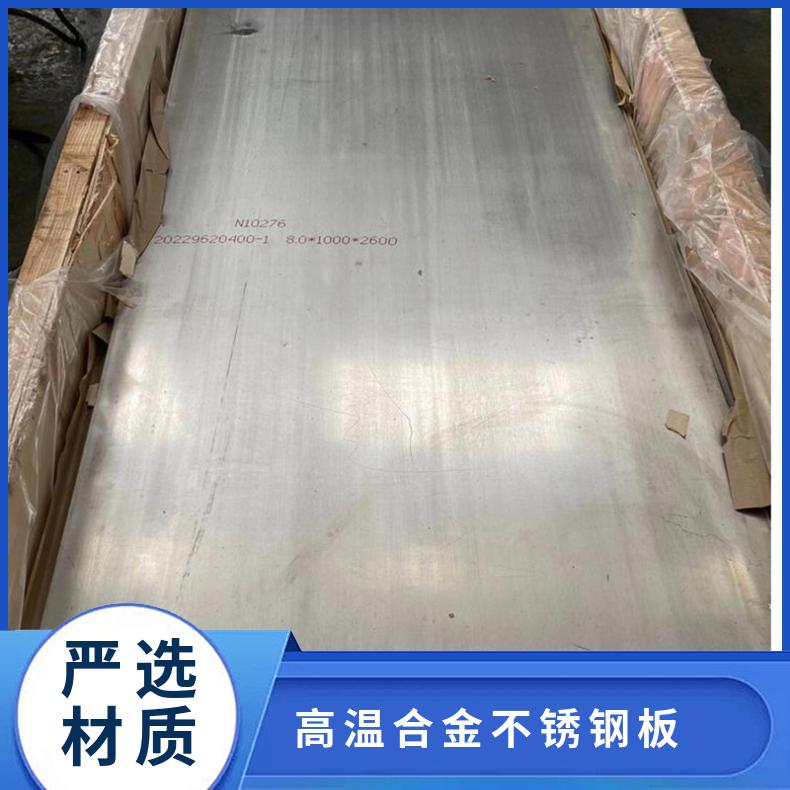 GH4145高温合金钢板Inconel600incoloy800光谱检测