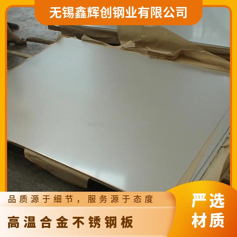 GH3128镍基合金板Monel400incoloy800光谱检测