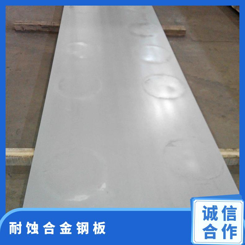 GH4648高温合金钢板Inconel690incoloy800光谱检测