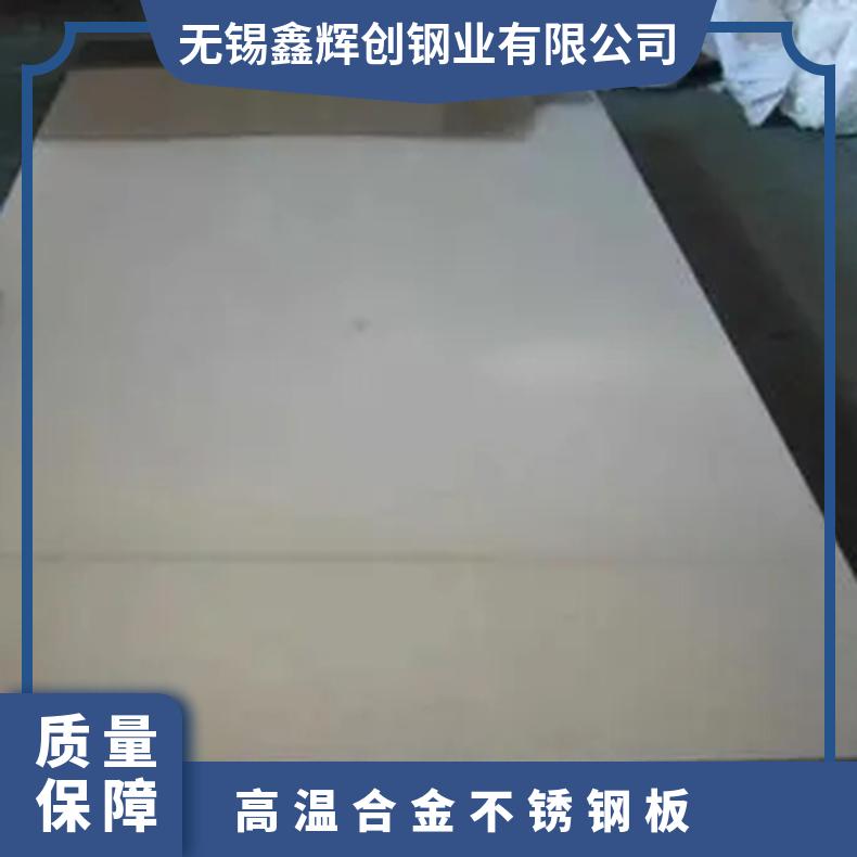 GH5188镍基合金板Inconel625incoloy800光谱检测