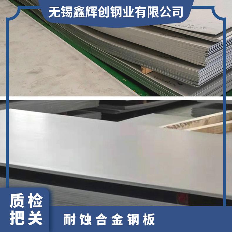 GH4169镍基合金板Inconel718incoloy800光谱检测