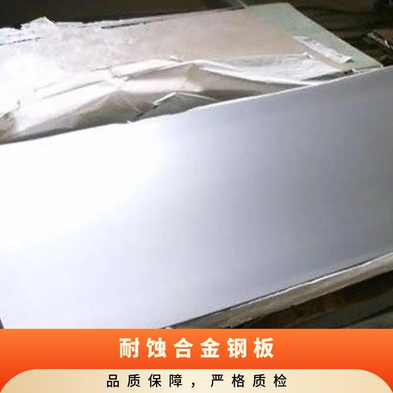 GH4648镍基合金板Inconel750incoloy800光谱检测