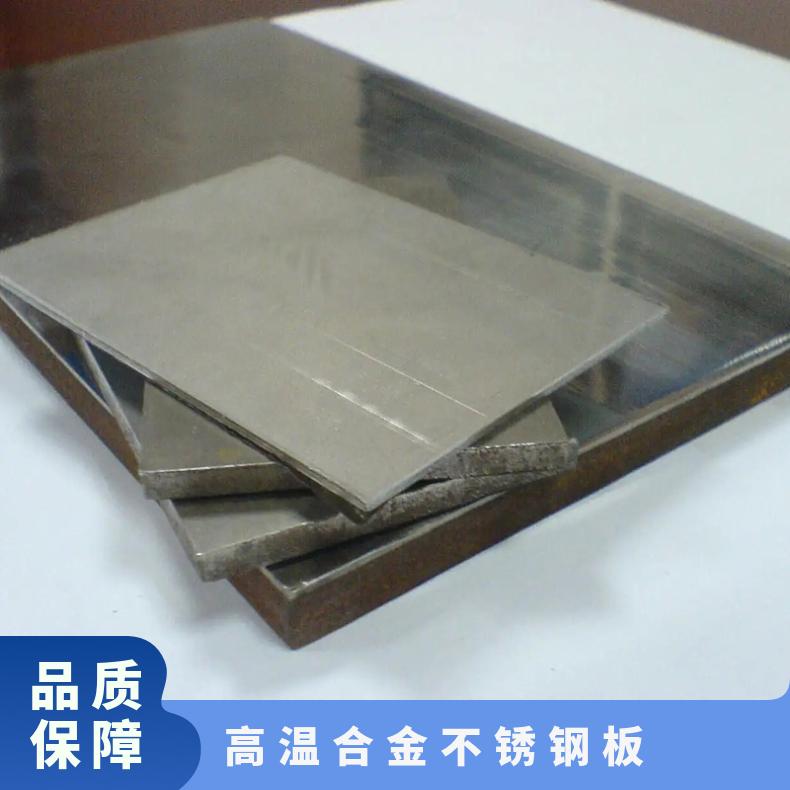 GH2747镍基合金板Inconel600incoloy800光谱检测