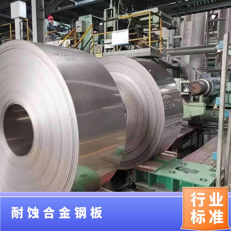 GH2747高温合金钢板Inconel625incoloy800光谱检测