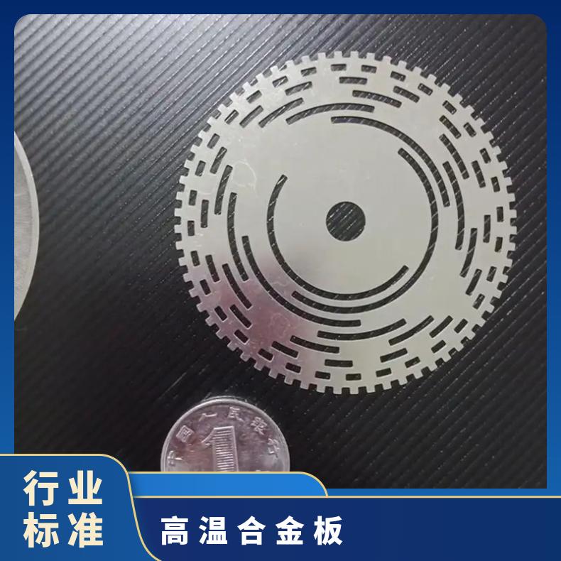 GH3039高温合金钢板Inconel625incoloy800光谱检测