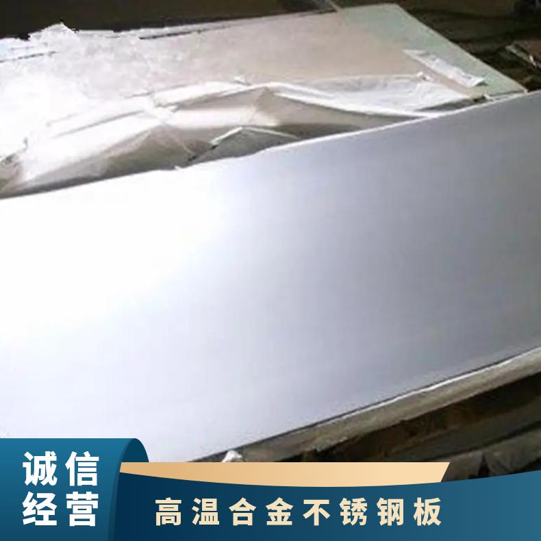 GH4648高温合金板Monel400incoloy800光谱检测