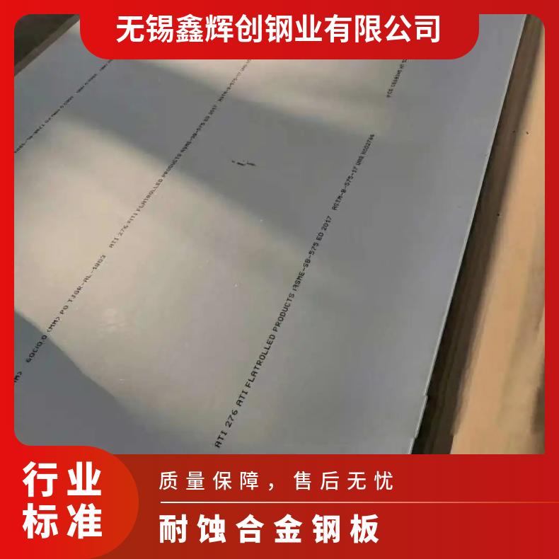 GH4145高温合金钢板Inconel718incoloy800光谱检测