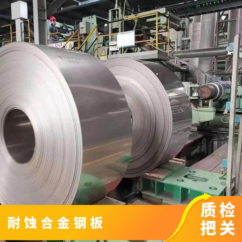 GH3039高温合金板Inconel718incoloy800光谱检测