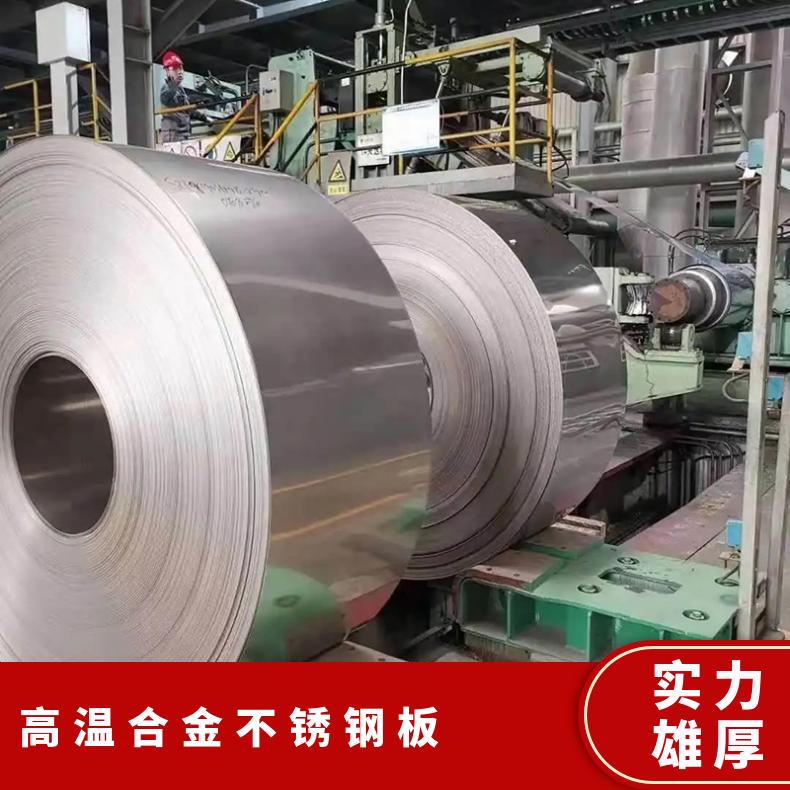GH4145高温合金钢板Inconel601 incoloy800光谱检测