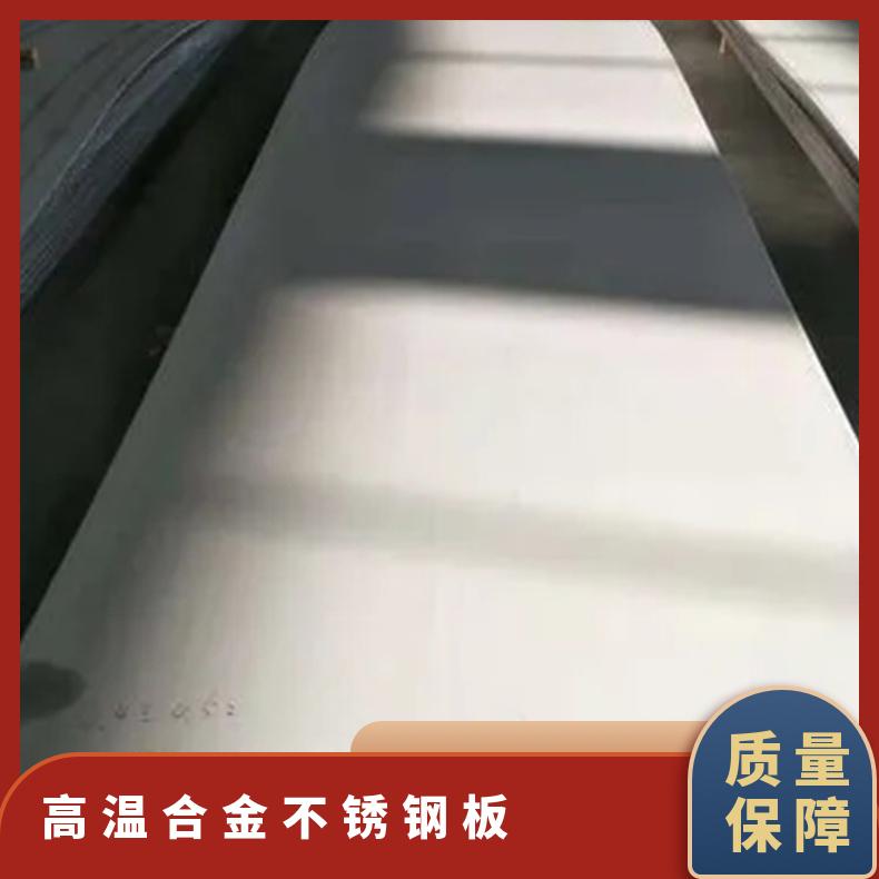 GH4648高温合金板Inconel625incoloy800光谱检测