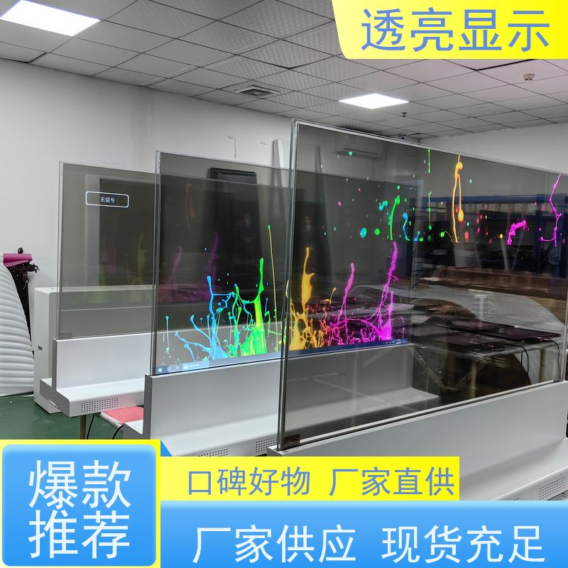透亮显示 oled透明箱体屏 -大屏之选 设计安装一站式服务