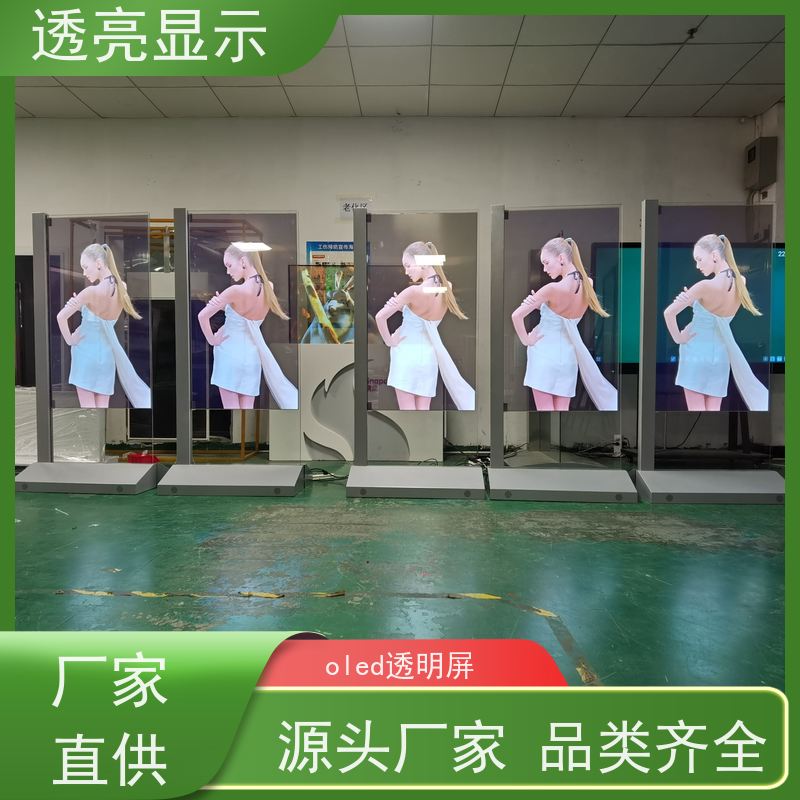 透亮显示 oled透明屏55寸 广告机 设计安装一站式服务