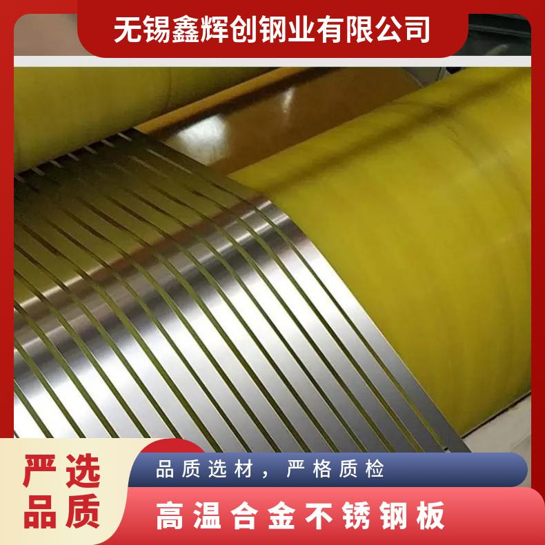 GH4145镍基合金板Inconel600incoloy800光谱检测