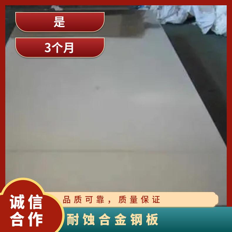 GH5188高温合金钢板Inconel690incoloy800光谱检测