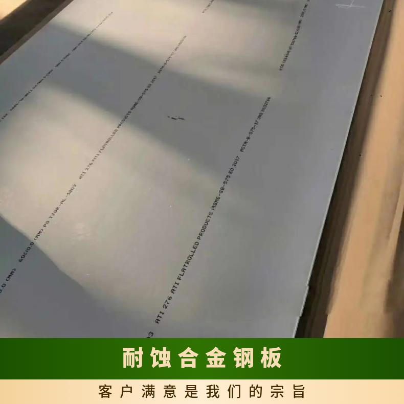 GH4145高温合金板Inconel750incoloy800光谱检测