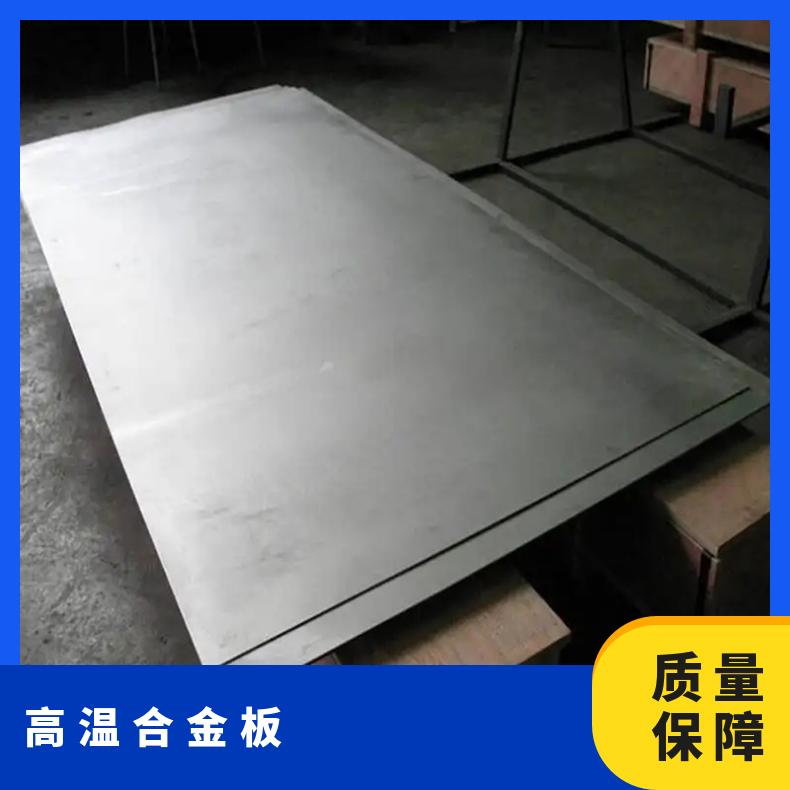 GH4169高温合金钢板Inconel601 incoloy800光谱检测