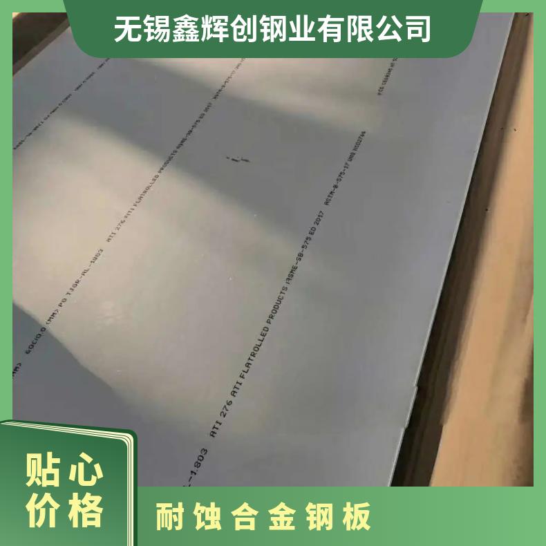 GH3044高温合金板Inconel601 incoloy800光谱检测