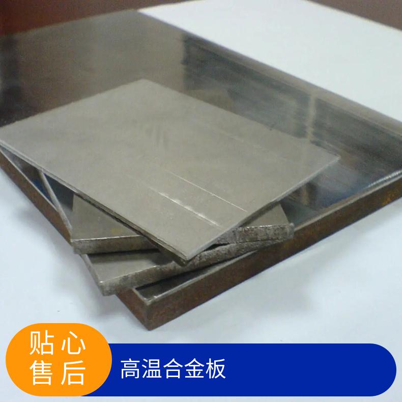 GH2747高温合金板Inconel601 incoloy800光谱检测