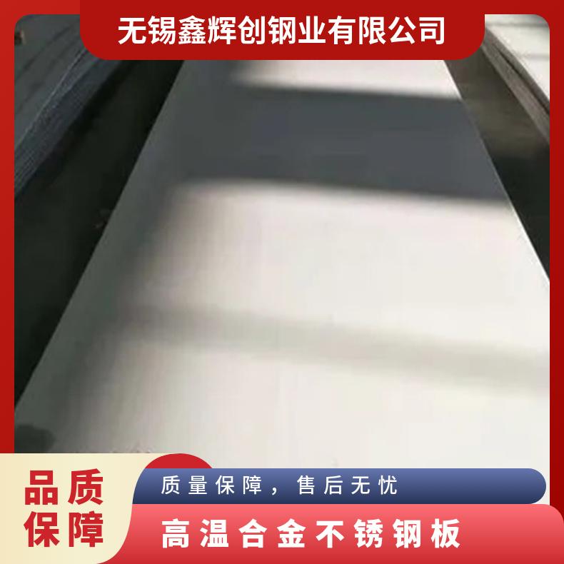 GH2747高温合金钢板Inconel750incoloy800光谱检测
