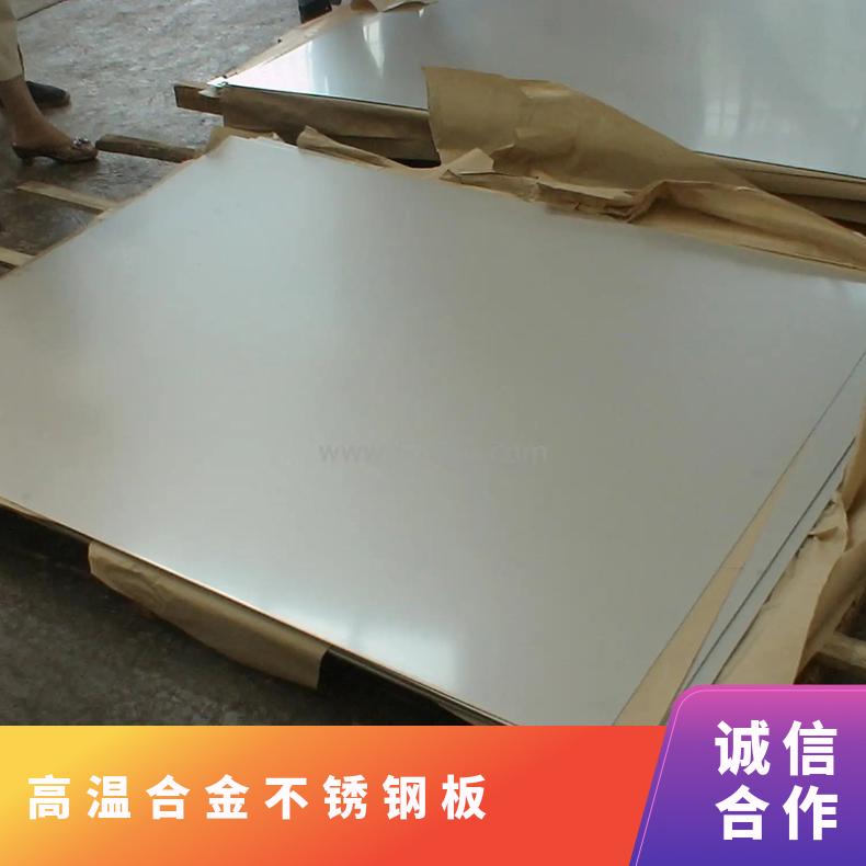 GH4145镍基合金板Inconel625incoloy800光谱检测