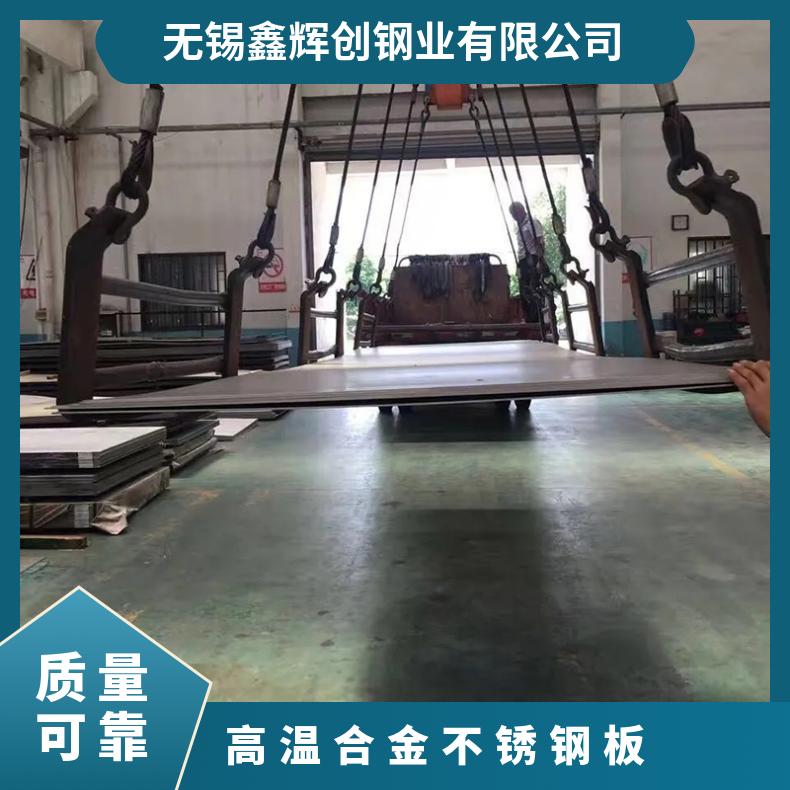 GH3044镍基合金板哈氏合金c276incoloy800光谱检测