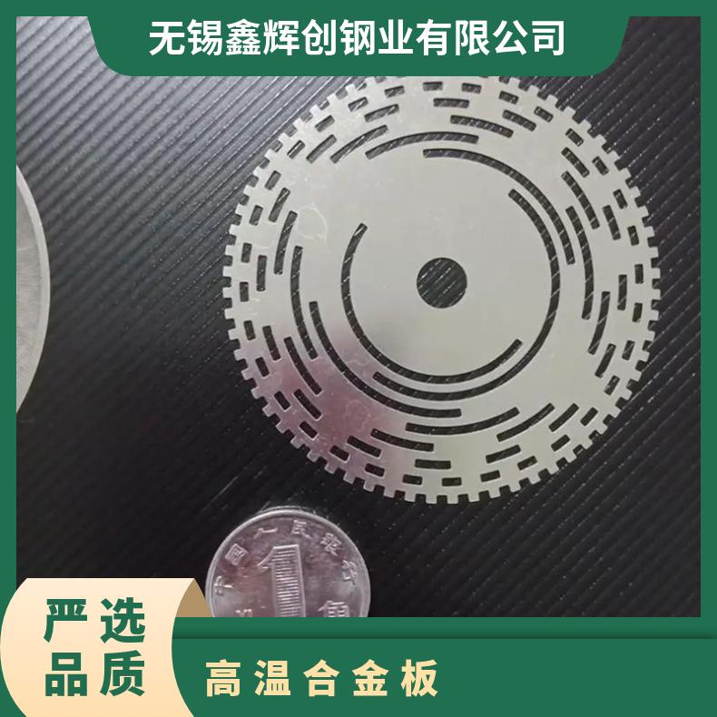 GH4648高温合金钢板Inconel625incoloy800光谱检测