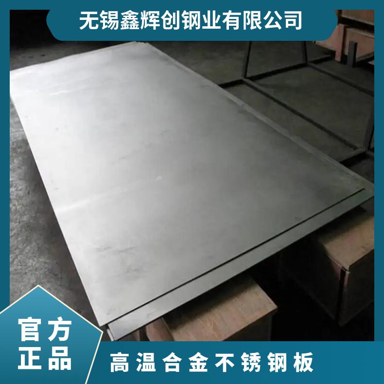 GH4145镍基合金板Inconel718incoloy800光谱检测