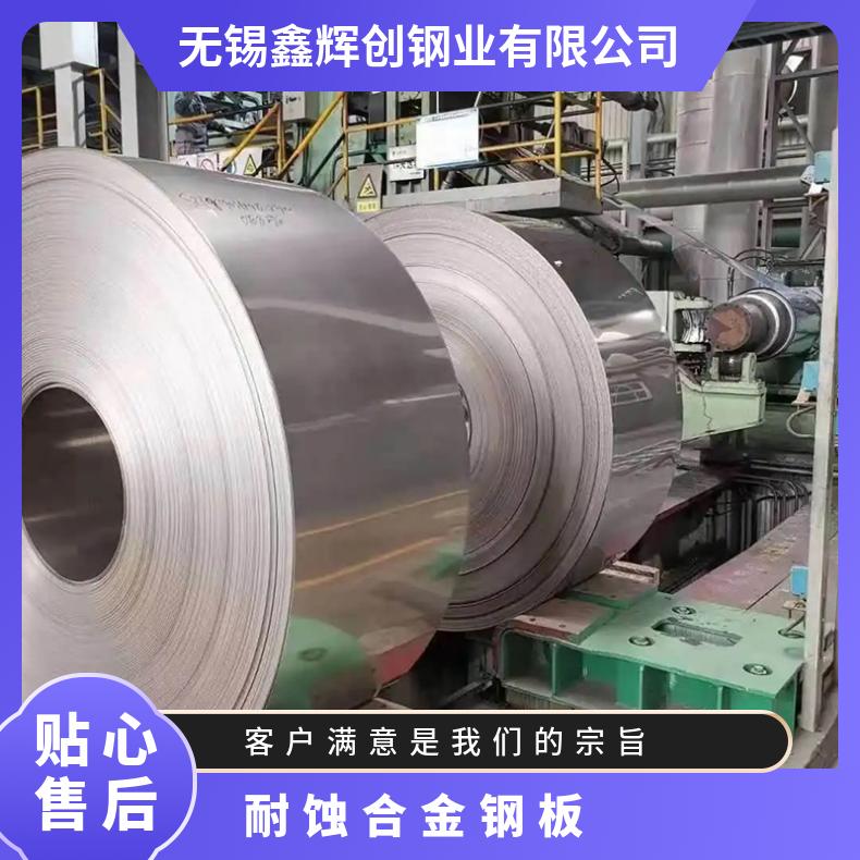 GH3044高温合金钢板Inconel690incoloy800光谱检测