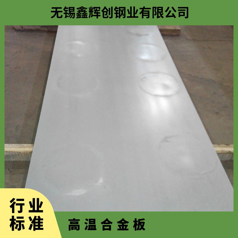 GH3128高温合金钢板Inconel601 incoloy800光谱检测