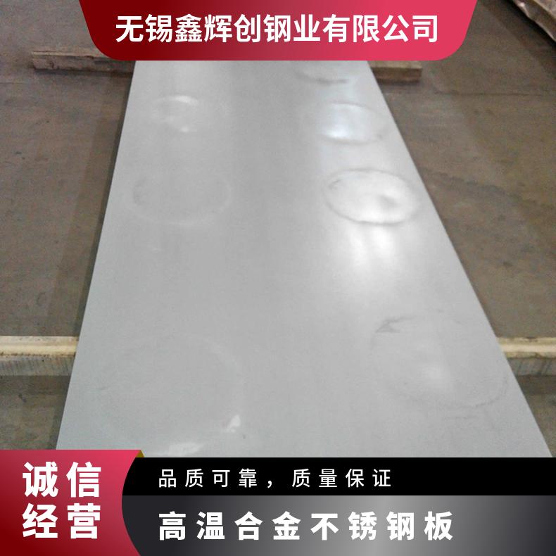 GH4145高温合金钢板Inconel625incoloy800光谱检测