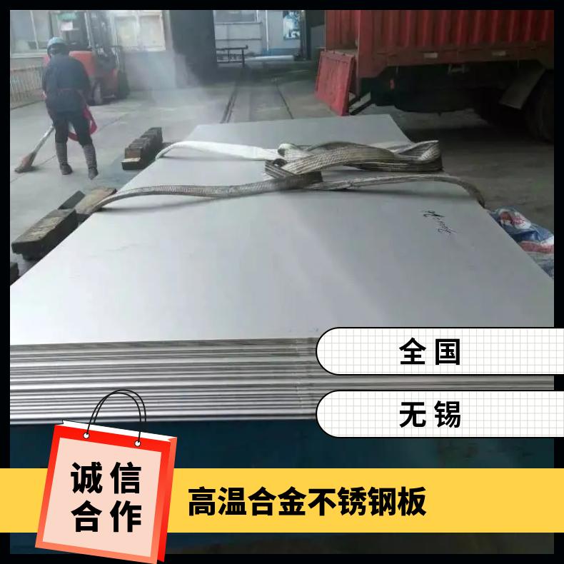 GH2747高温合金板Monel400incoloy800光谱检测