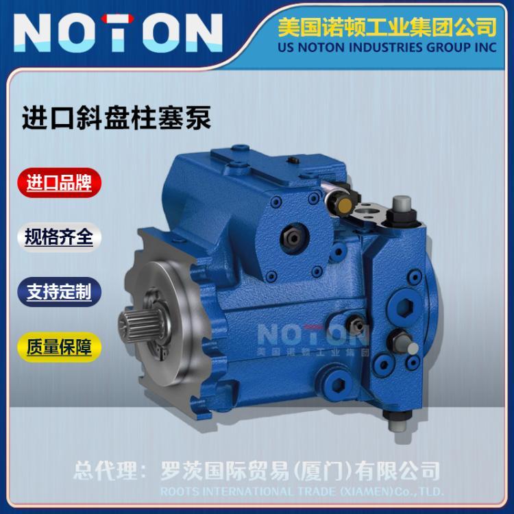NOTON 进口斜轴斜盘式柱塞泵 轴向柱塞变量泵 液压油泵 美国诺顿品牌