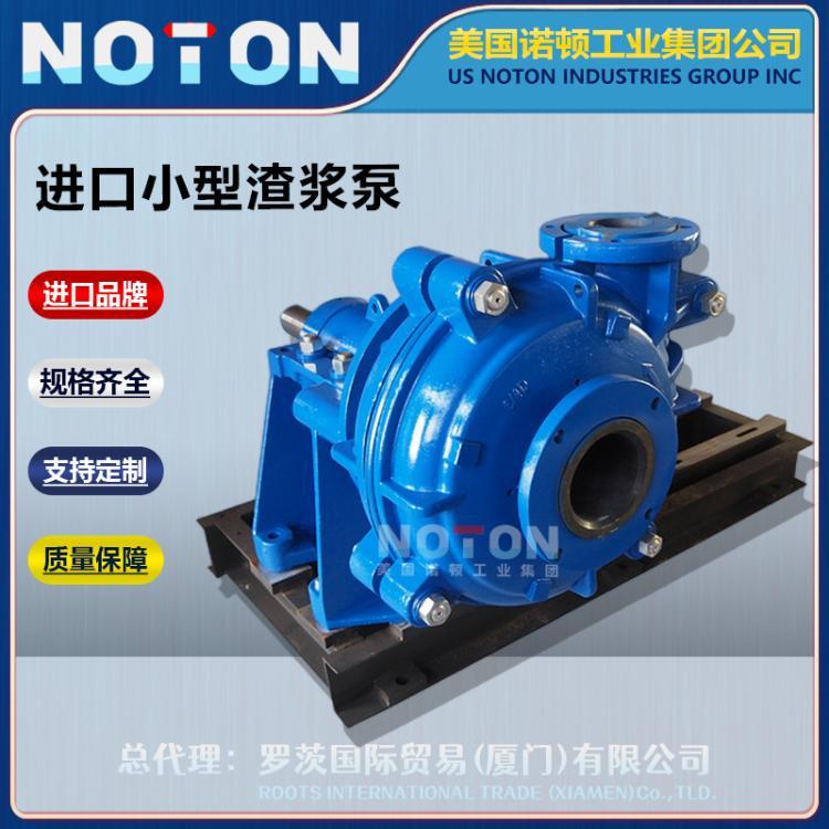 NOTON 进口小型轻型渣浆泵 排泥沙淤泥泵 耐磨泥浆泵 美国诺顿品牌