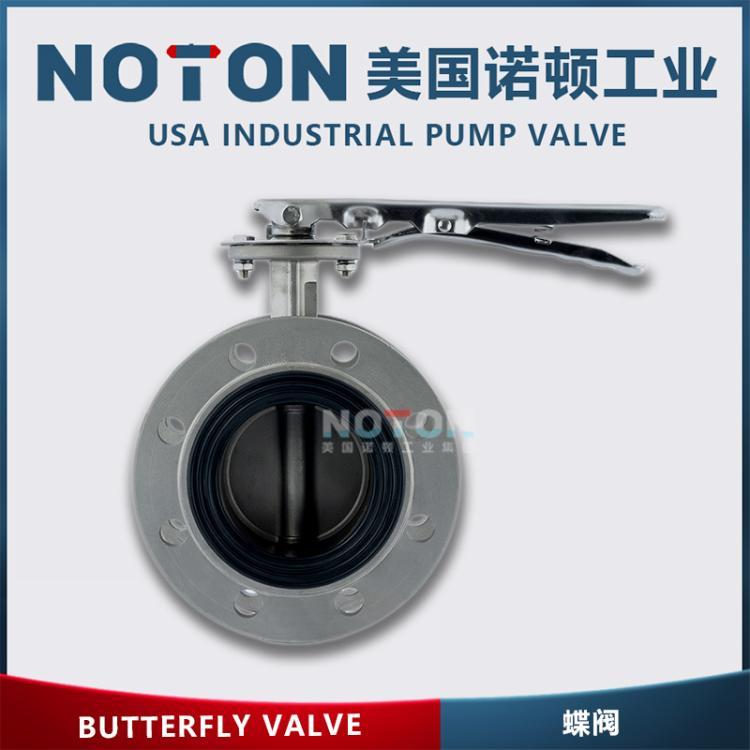 NOTON 进口 手动软密封法兰蝶阀 球铁 铸钢 碳钢 不锈钢 美国品牌