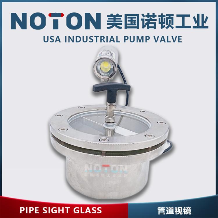 进口刮刀带颈视镜 碳钢不锈钢304 316刮板雨刷法兰视窗 带防爆等 诺顿