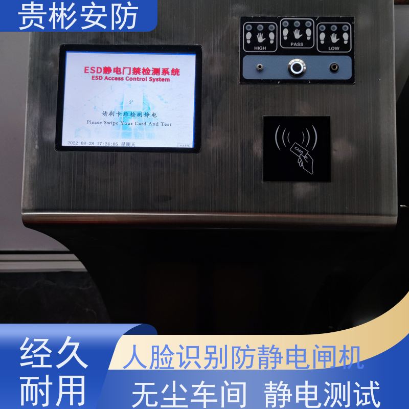 贵彬安防 电子厂车间 防静电闸机箱体 双脚人体综合测试仪 品质可信
